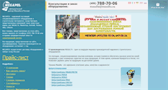 Desktop Screenshot of masalta.su